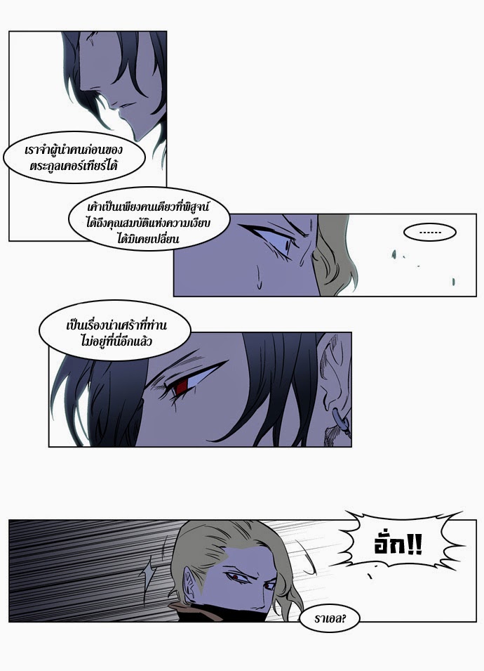 Noblesse 188 018
